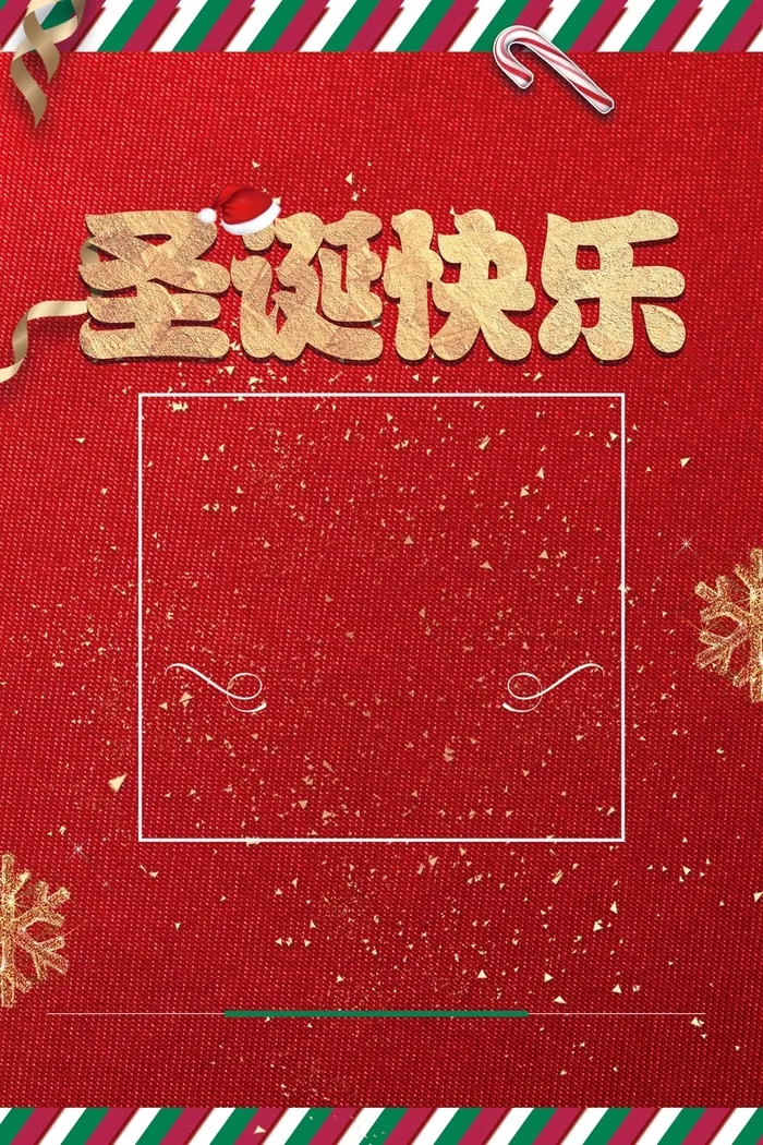 大气红色圣诞快乐促销海报高清