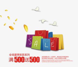 全场夏季新款折扣免抠