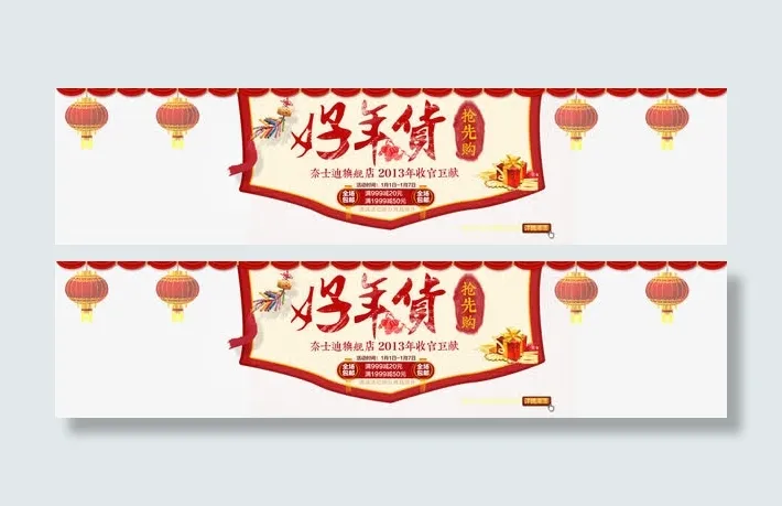 年底大促好年货免抠