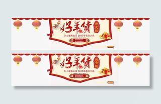 年底大促好年货免抠