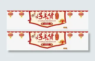 年底大促好年货免抠