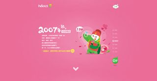 粉白色渐变绿色小萌物免抠