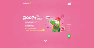 粉白色渐变绿色小萌物免抠