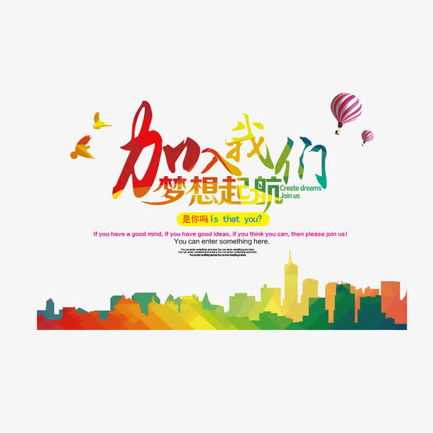 招聘素材免抠