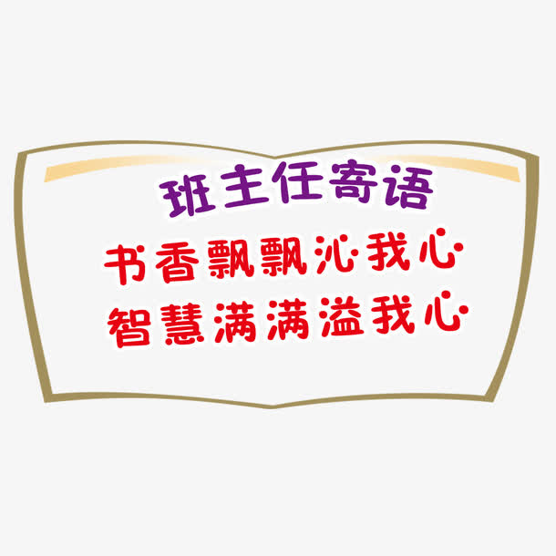 标题边框免抠