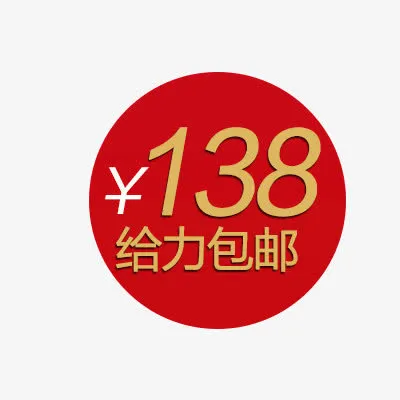 淘宝价格标签装饰图标设计PSD免抠
