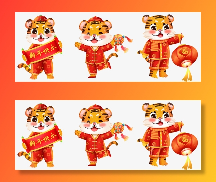 虎年大吉福虎2022年新年免抠