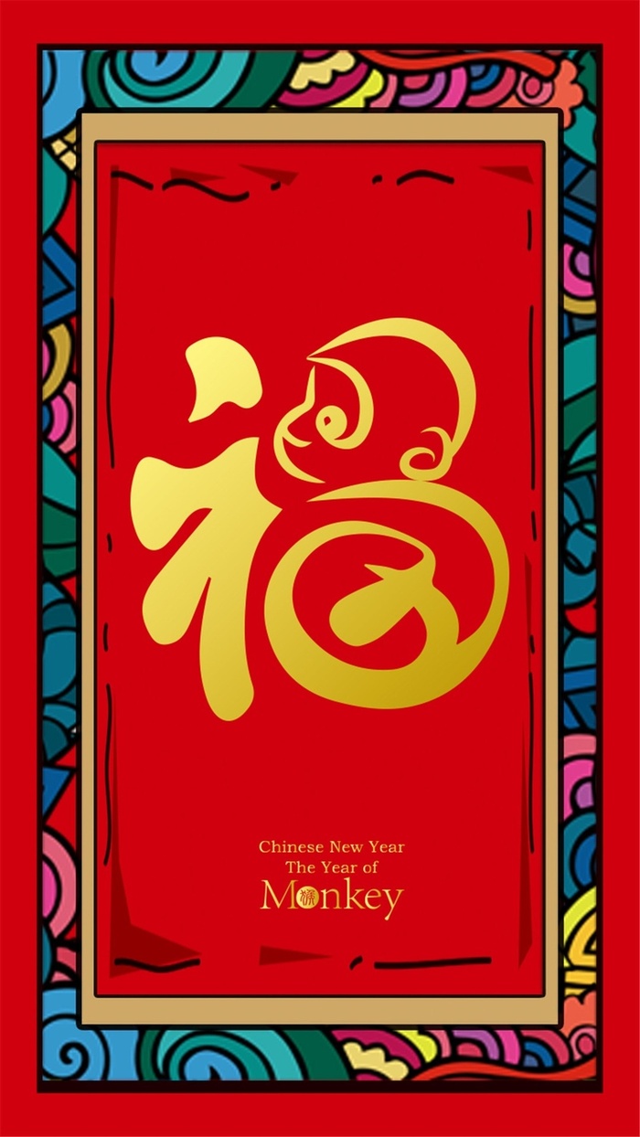 新年福喜庆H5背景高清