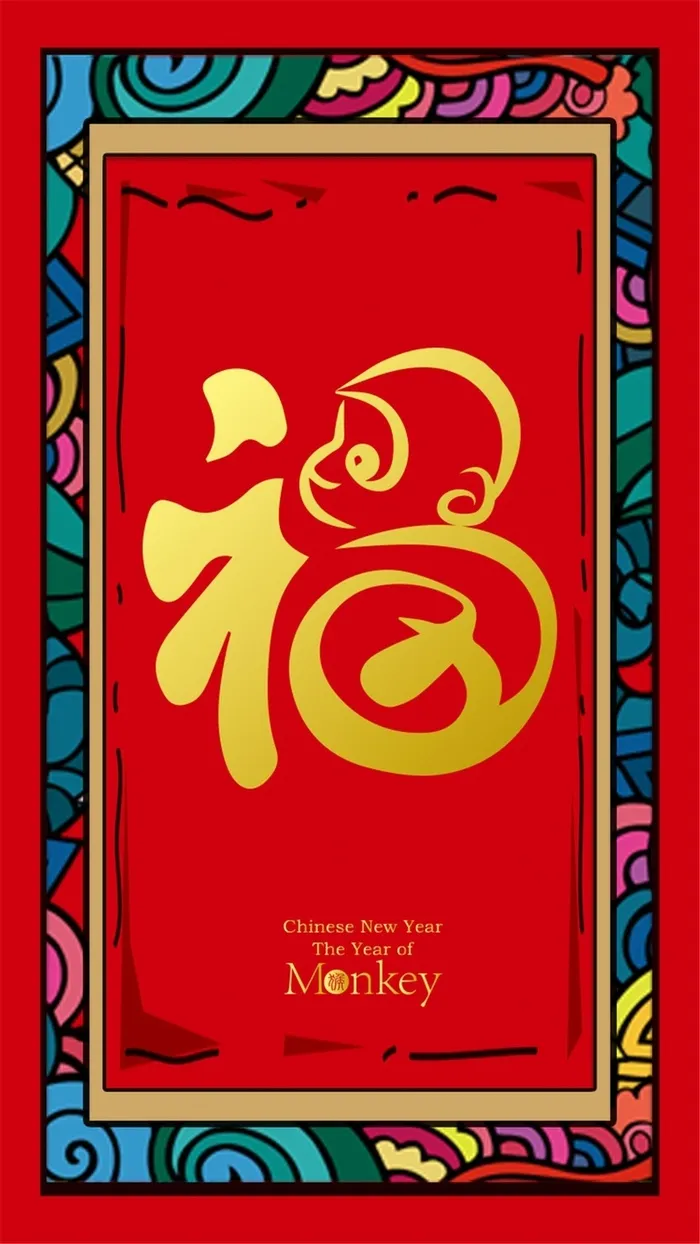 新年福喜庆H5背景高清