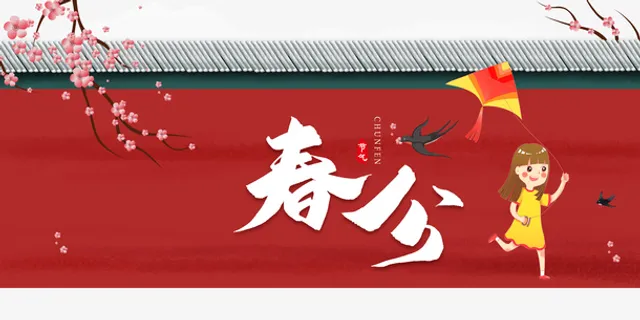 春分桃花手绘人物屋檐春天免抠装饰中国风元素