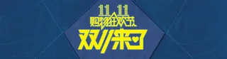 淘宝天猫双海报首页PSD模板免抠