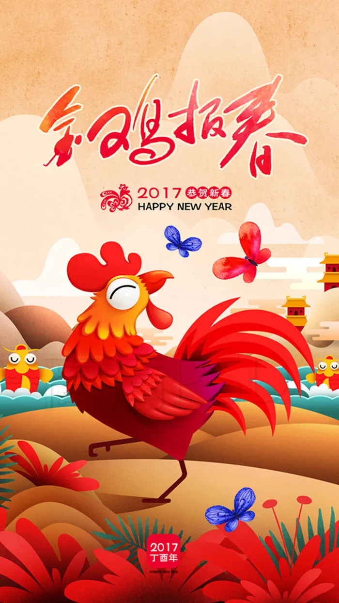 金鸡报春背景图高清