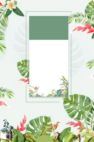 绿叶清新简约简洁春天海报背景素材高清