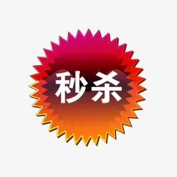淘宝颜色标签淘宝店招图标免抠