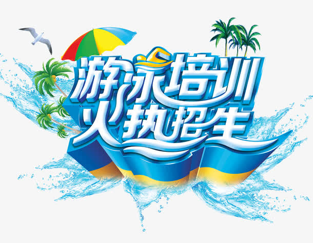 艺术字免抠