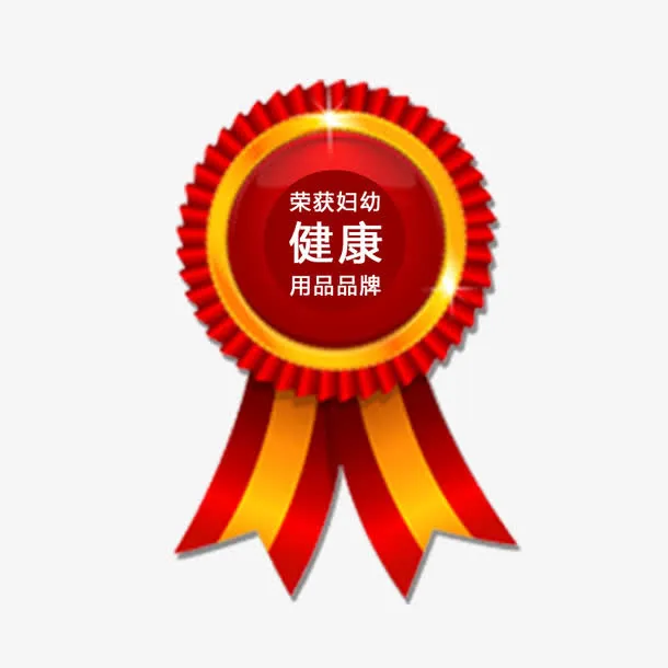 促销标志免抠