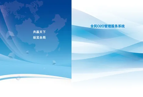 公司画册封面背景素材高清