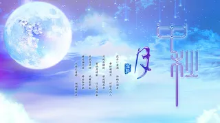 中秋微信推广首页图免抠