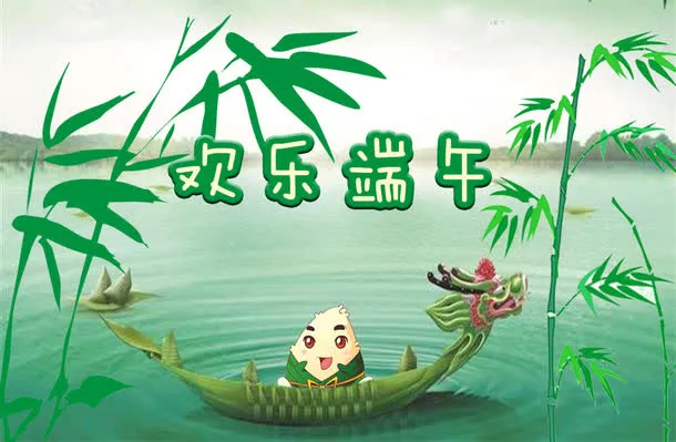 端午节日免抠