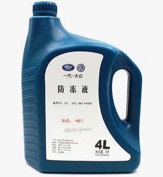 实物一汽大众汽车防冻液免抠免抠