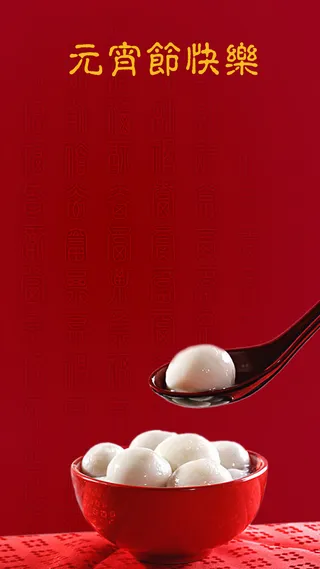 元宵节红色喜庆背景PSD分层H5背景素材高清