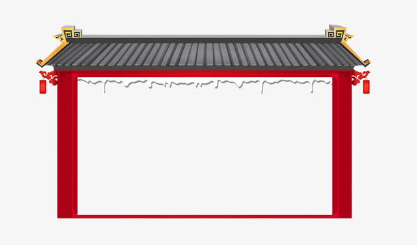 红墙黑瓦免抠