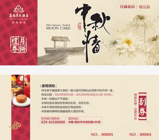 艺术字礼券免抠