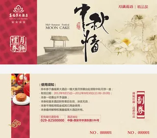 艺术字礼券免抠