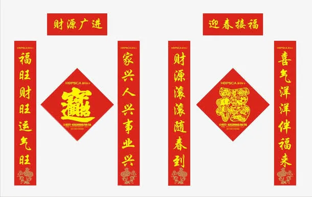 春联设计免抠
