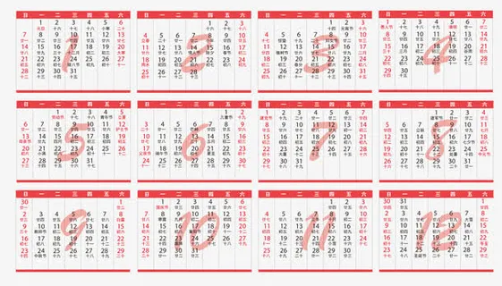 农历戊戌狗年挂历免抠