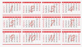 农历戊戌狗年挂历免抠