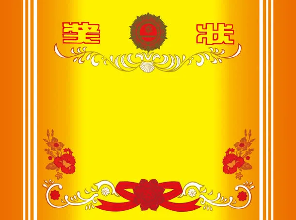 中式复古奖状素材免抠