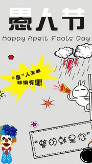 灰色扁平愚人节场景背景图高清 灰色扁平愚人节场景背景图高清