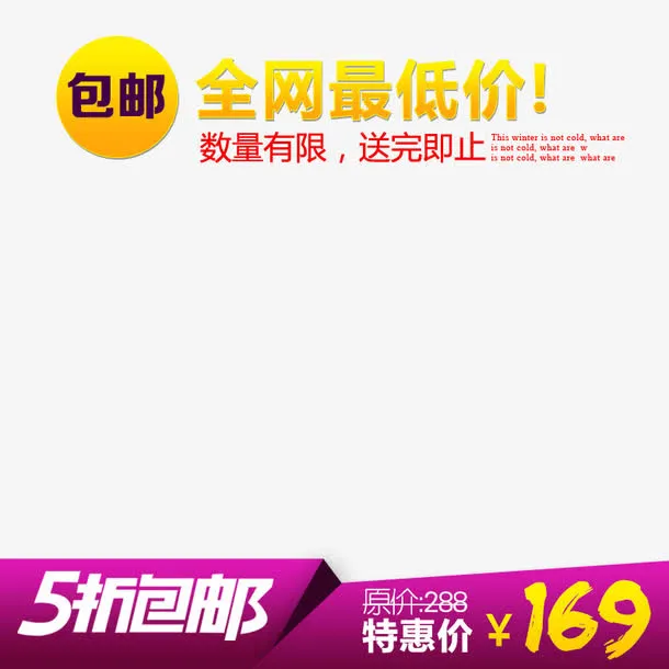 直通车设计免抠