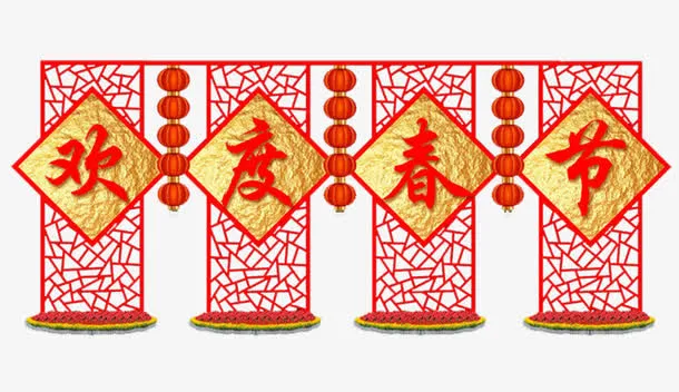 欢度春节红色灯笼中国风新年元素免抠