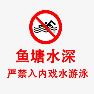 温馨提醒免抠