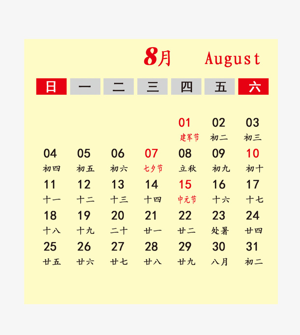 灰黑色2019年8月份日历免抠字体元素