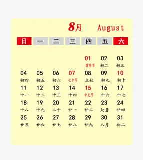 灰黑色2019年8月份日历免抠字体元素