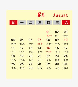 灰黑色2019年8月份日历免抠字体元素