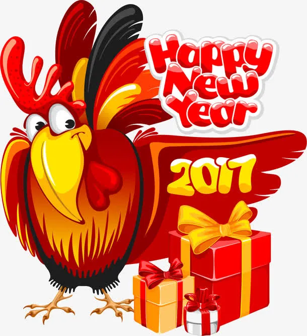 2017新年快乐免抠