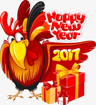 2017新年快乐免抠