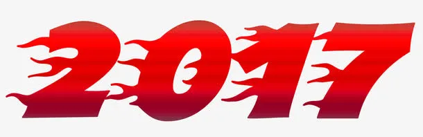 二零一七渐变红色创意艺术字体免抠