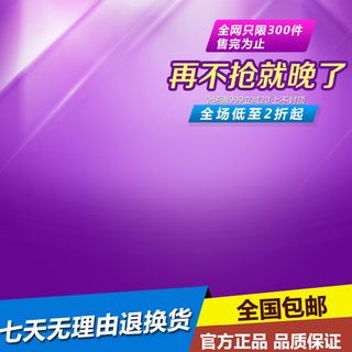 简约紫色淘宝背景图高清