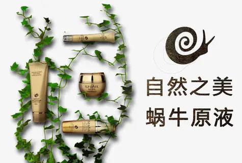 蜗牛原液免抠