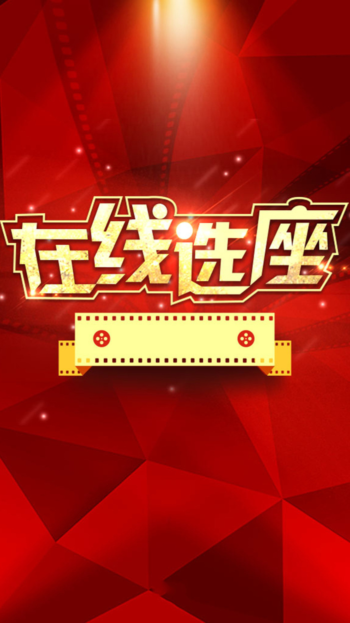 简约闪烁背景H5背景素材高清