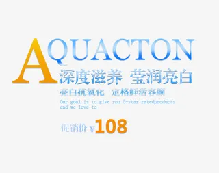 深度滋养莹润亮白免抠