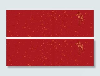 红色过年喜庆宣纸背景banner高清