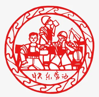 快乐劳动漫画免抠