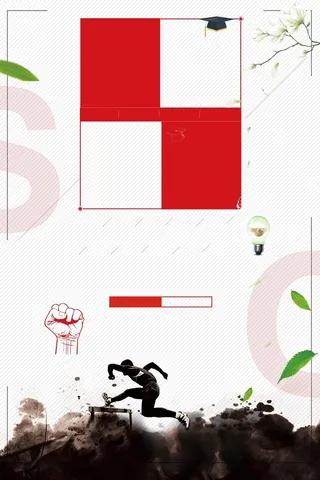 简约时尚清新大气创意企业文化高清