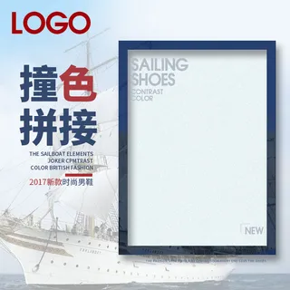 简约男士服装轮船PSD分层主图背景素材高清